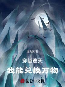 穿越到遮天带系统的