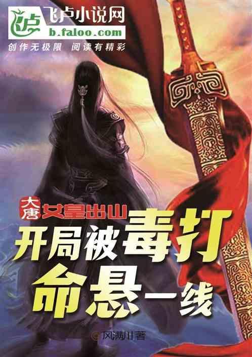 大唐女皇演出地点