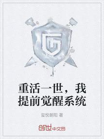 重活一世免费全文阅读