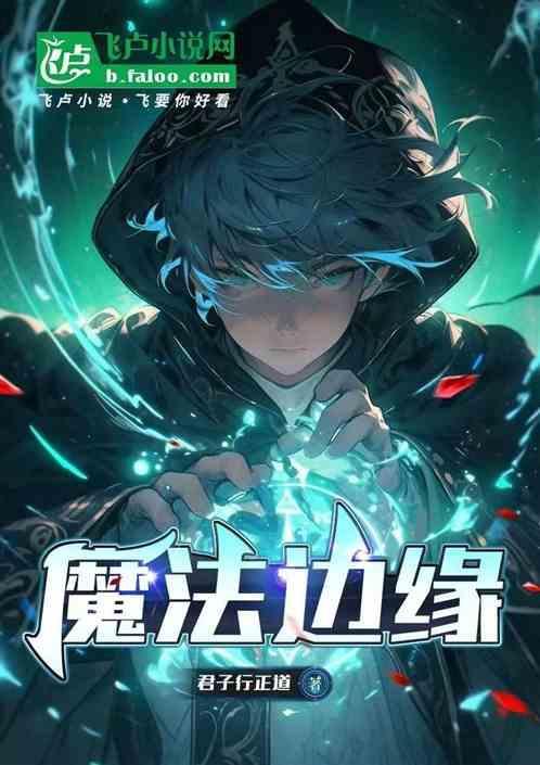 关于魔法的边框