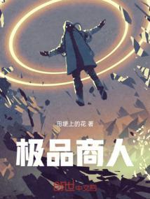 极品人物