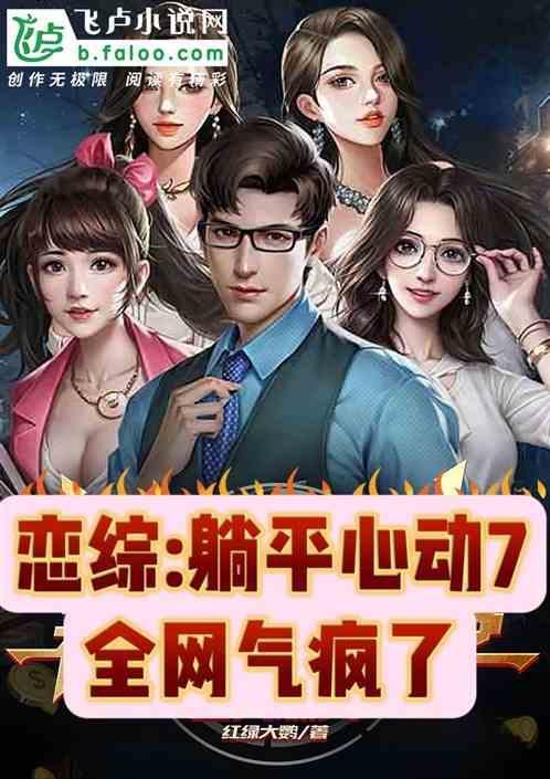 躺平式恋爱