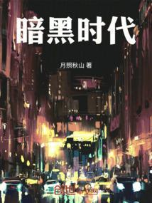 暗黑时代第六关困难