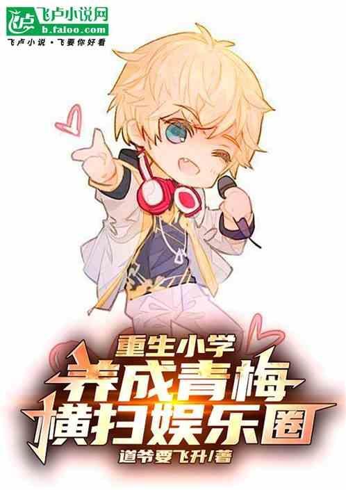 重生校园青梅竹马