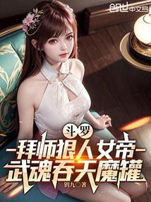 吞天武魂免费阅读