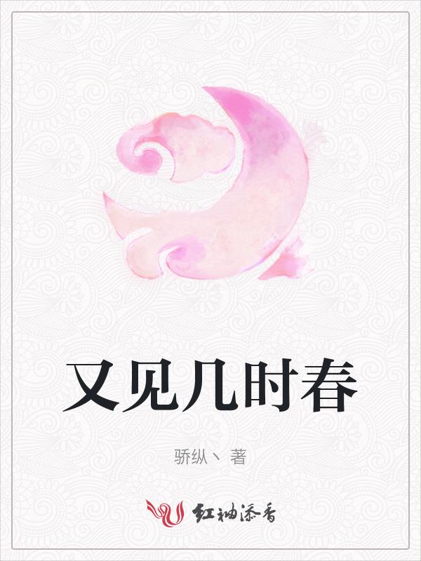 又见春风吹起