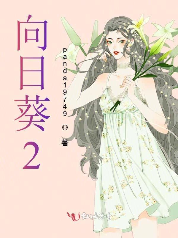 向日葵20天能长多高