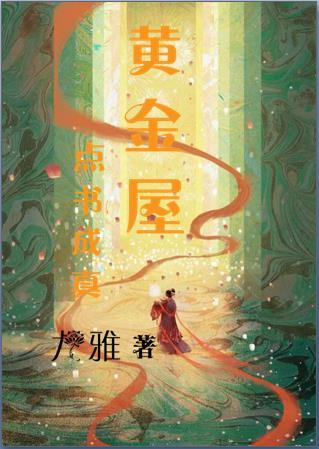 黄金屋网站