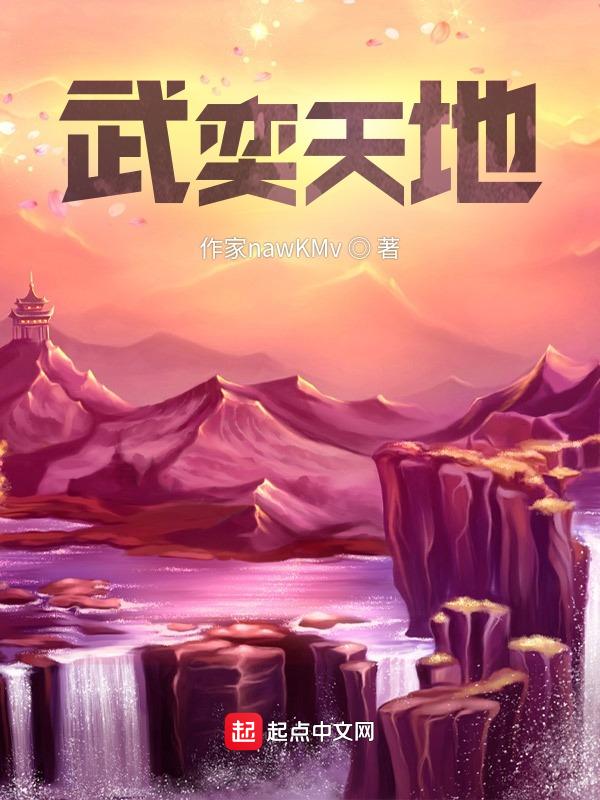 武子弈所有视频