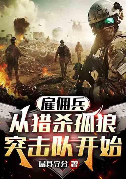 士兵突击 神剧