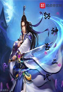 超级神武系统
