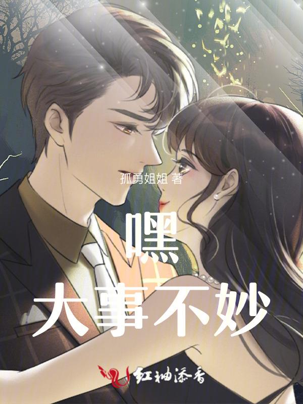 大事不妙 表情包