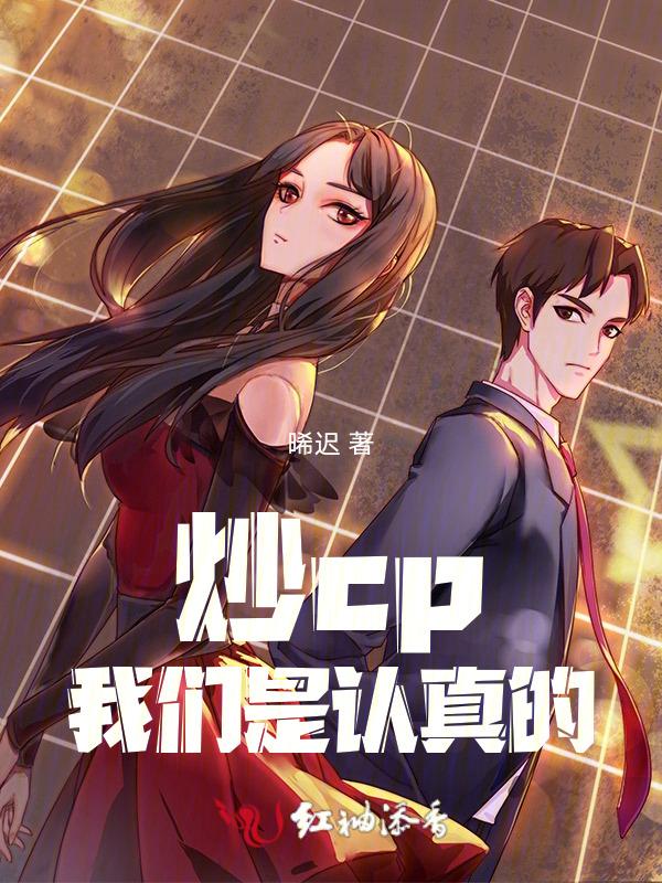 搞笑我们是认真的是谁说的