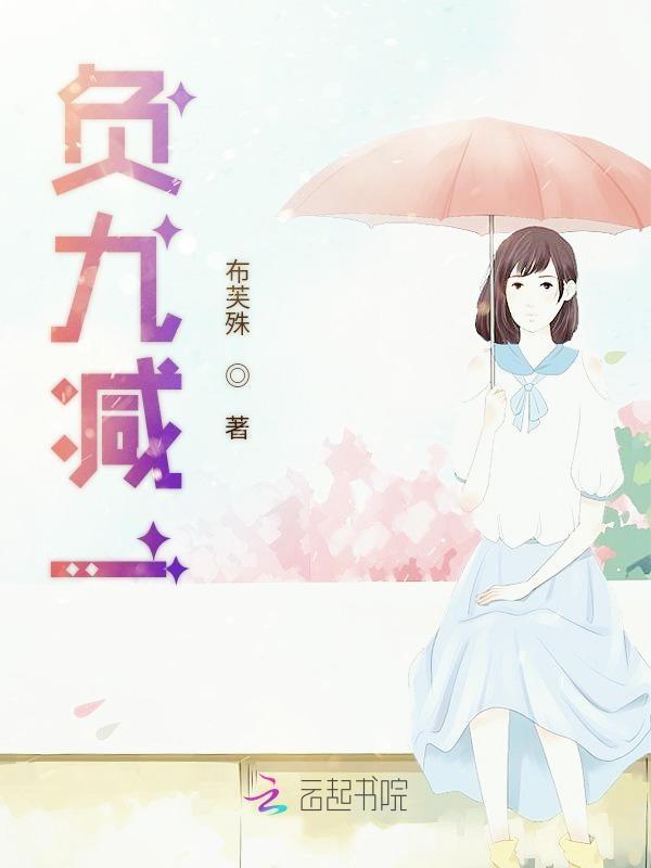 负九减负三等于多少