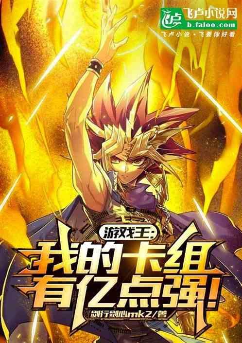 游戏王卡组