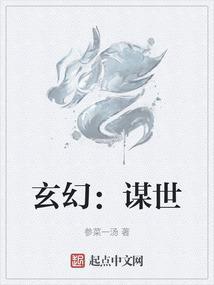 谋士排行榜