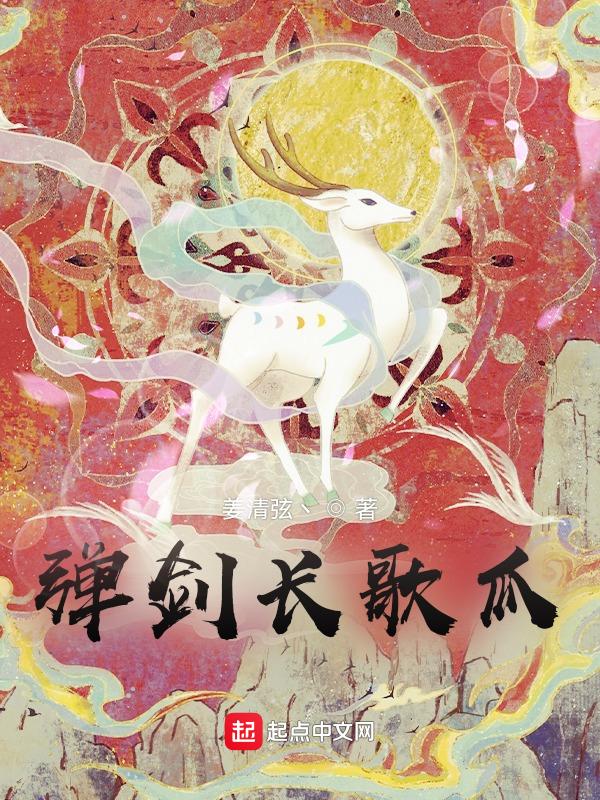 藏剑和长歌的恩怨