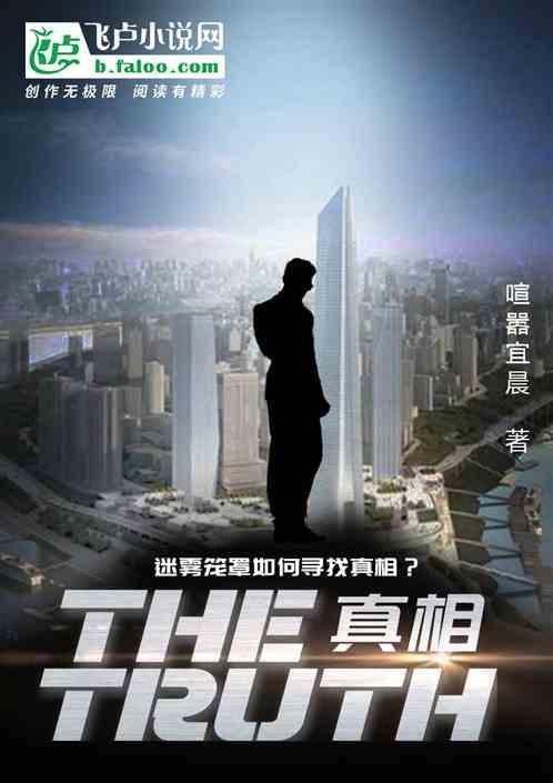 美国电影真相