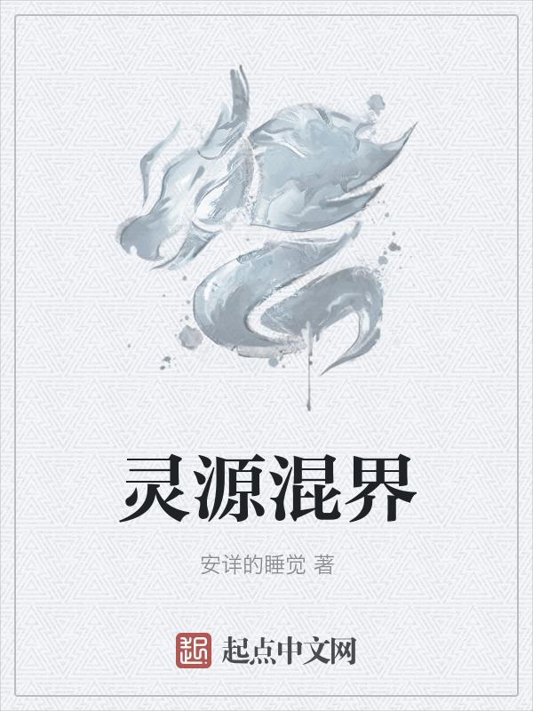 灵源村在哪