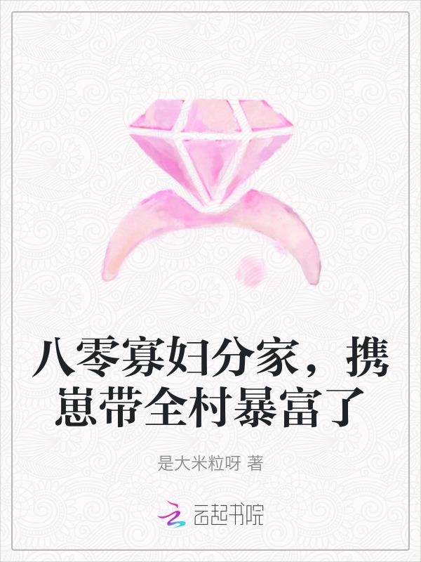 重生八零寡妇喜当
