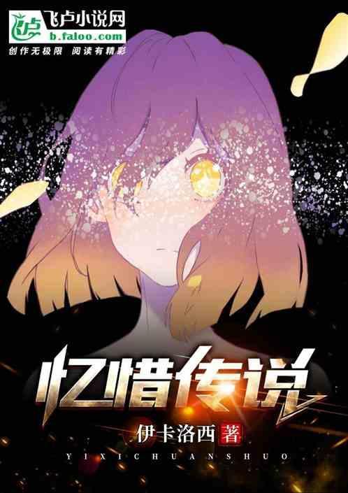 忆惜日是什么意思