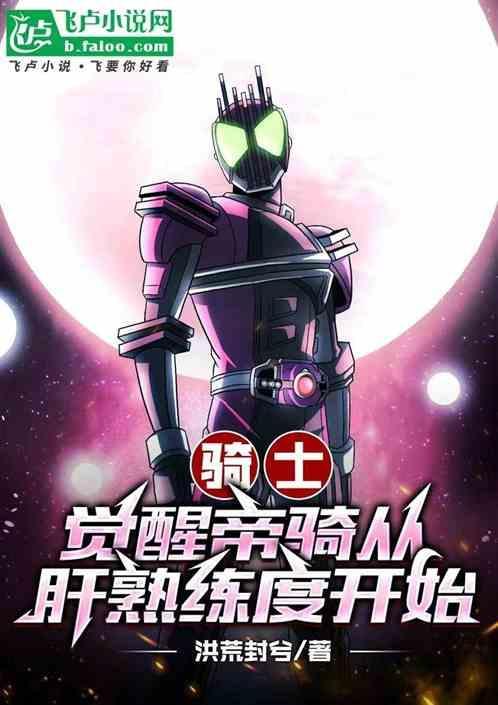 帝骑技能卡