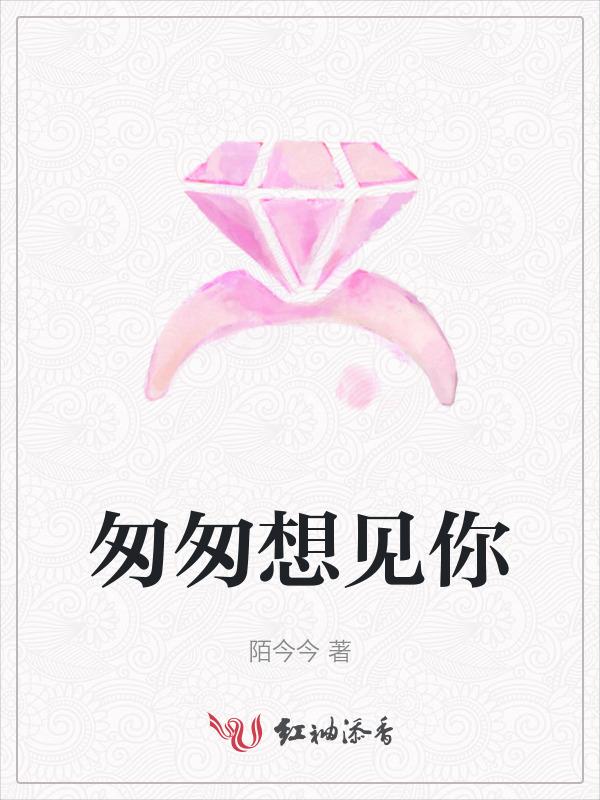 匆匆相遇匆匆去