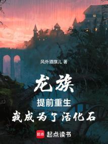 主角重生之龙族的