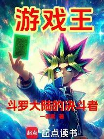 游戏王决斗手游