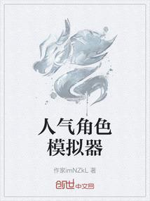 人物模拟app