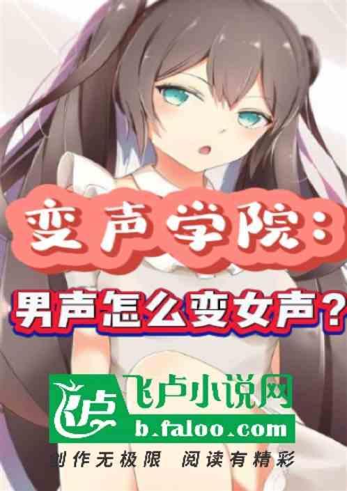 变声术真的存在吗