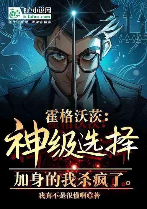 霍格沃茨等级划分