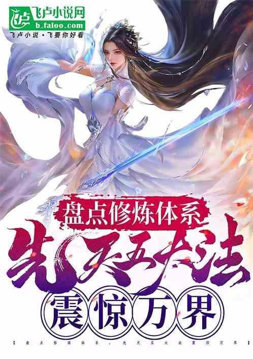先天五太图片
