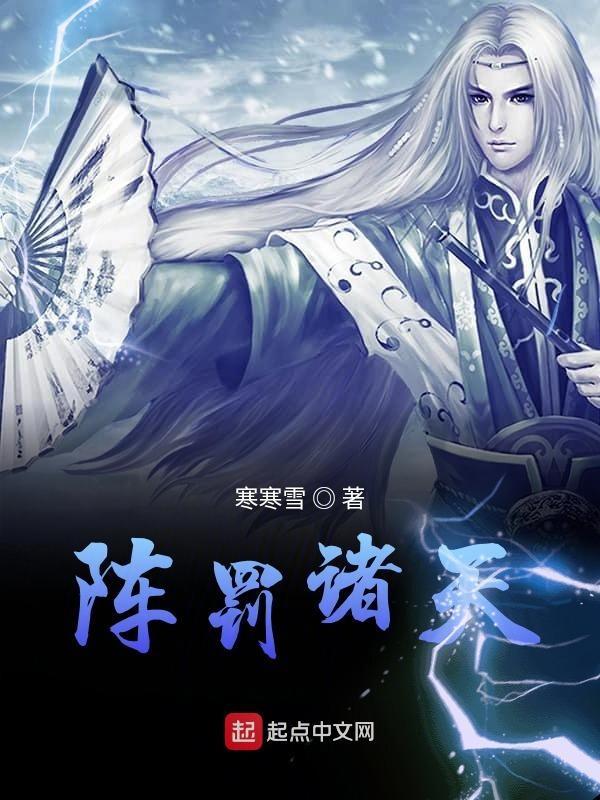诸罚的