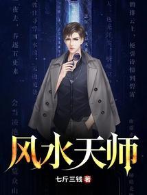 风水天师陈灵是谁啊