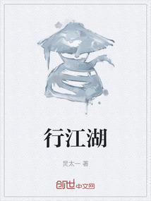 岁岁平安斩宴我行江湖