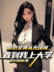 神豪签到女神开始