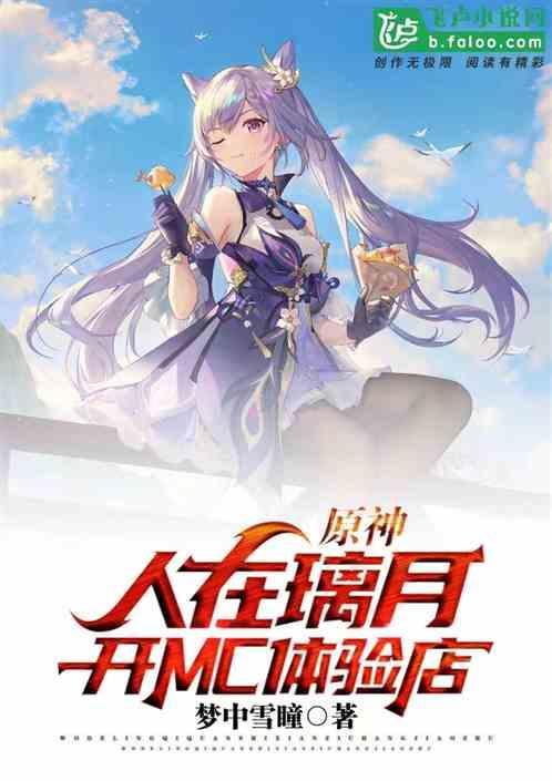原神璃月在那