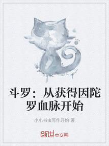 斗罗从获得魂族