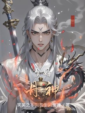 重生之神级赘婿