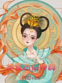华夏古乐厅怎么样