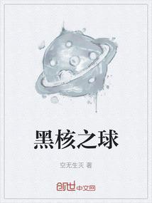 一周目全黑核攻略