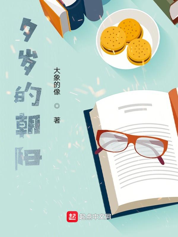 夕阳朝qian