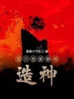 我只想安静地做神豪百科