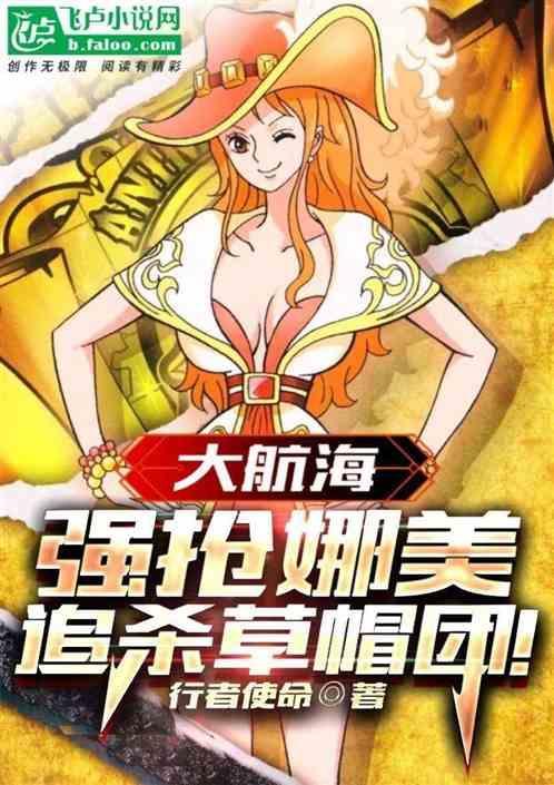 我的船员都来