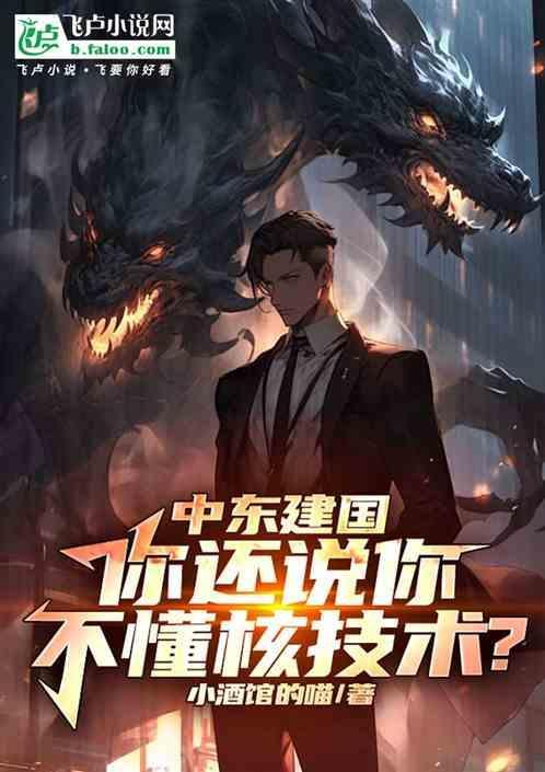 中东核扩散