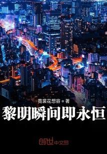 黎明即兴演唱