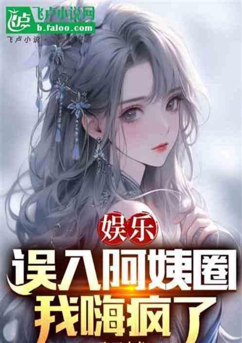 晓彤姐弟恋