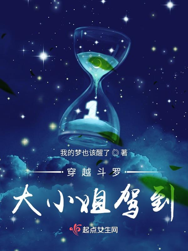穿越七零娇娇大小姐驾到