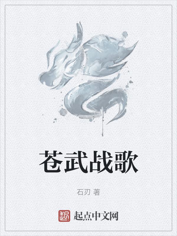 苍歌游戏